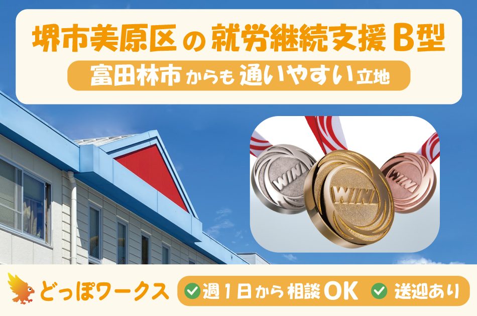 どっぽワークスの紹介画像